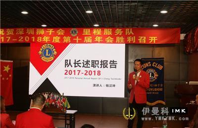 Mileage Service Team: hold the 2017-2018 annual recommendation conference news 图1张